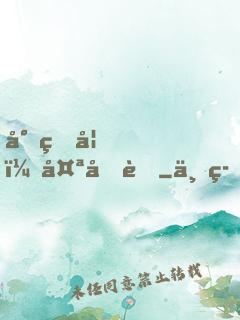 小狐妃，太兇萌